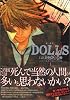 DOLLS 1 (ZERO-SUM COMICS)