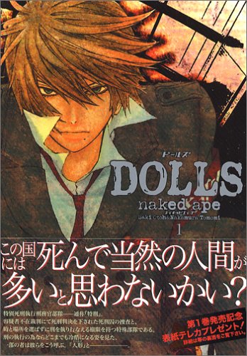 DOLLS 1 (ZERO-SUM COMICS)