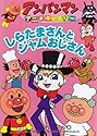 しらたまさんとジャムおじさん (アンパンマンアニメギャラリー)