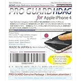 Micro Solution Pro Guard HD AG (Anti-Glare) Matte and Dry-Feel Protection Film for iPhone 4 and iPhone 4S (Genuine product available only from MiMMK Inc)