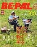 BE-PAL (ビーパル) 2006年 06月号 [雑誌]