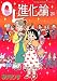OL進化論 (24) (ワイドKCモーニング (589))