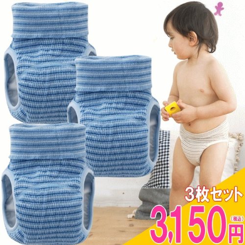 (チャックル) chuckle パンツ式おむつカバー★ソフトな肌触り★新のびのびストレッチパンツ【3枚組】 サックス 70-95cm C4071Y-00-30