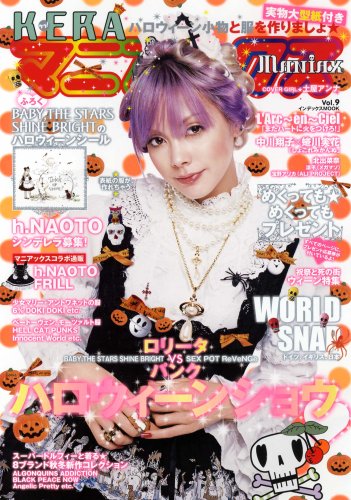 Cover image : KERA(ケラ！)マニアックス Vol.9 (インデックスムツク)
