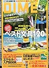 DIME(ダイム) 2015年 09 月号 [雑誌]