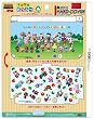 着せかえハードカバー for ニンテンドー3DS LL とびだせ どうぶつの森 集合