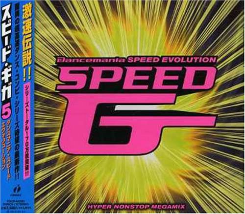 Cover image : スピード・ギガ 5
