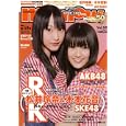 ｍｅｍｅｗ ｖｏｌ．５０<br>近代映画社<br>1680円<br>ISBN:9784764871670