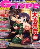 G-type (ジータイプ) 2006年 06月号 [雑誌]