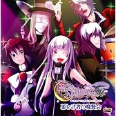 プリンセスナイトメア キャラクターソングコレクションアルバム 悪しき者の晩餐会