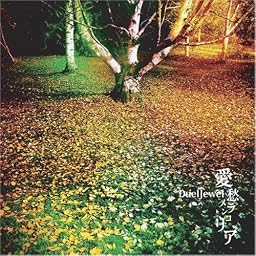 愛愁メランコリア/Life On・・・(GONE SIDE)(DVD付)