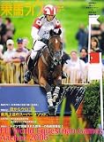 乗馬ライフ 2006年 12月号 [雑誌]