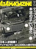 4×4 MAGAZINE (フォーバイフォー マガジン) 2006年 11月号 [雑誌]