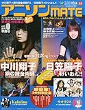アニソンMATE 2010年 07月号 (Vol.0/創刊準備号)-
