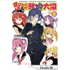 �K�K�K���Ɂ@������ƓP���I�I�@�א_���8�i�C���X�g���S�Łj