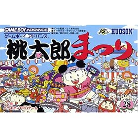 Momotarou matsuri - GameBoy Advance - JAP