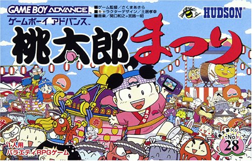 Cover image : 桃太郎まつり