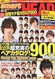 smart HEAD (スマートヘッド) 2011年 03月号 [雑誌]-