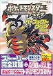 ポケットモンスタープラチナ パーフェクトクリアBOOK (Nintendo DREAM任天堂ゲーム攻略本)