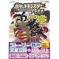 �|�P�b�g�����X�^�[�v���`�i �p�[�t�F�N�g�N���ABOOK (Nintendo DREAM�C�V���Q�[���U���{) NintendoDREAM�ҏW�� (��)