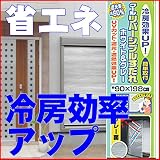 クールホワイト＆グレーリバーシブルすだれ 90×198cm（サンブロックシェイド,サンシェード,日よけ）