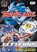 Beyblade - Vol. 1 [2002]
