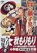 53カ所の旅先で旨い菓子見つけた (小学館文庫)