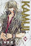 KAMUI 10 (ガンガンWINGコミックス)-