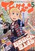 月刊 アフタヌーン 2010年 05月号 [雑誌]