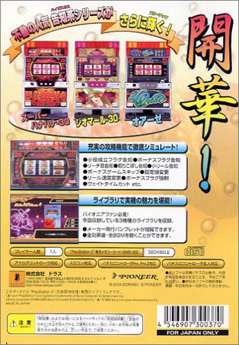 �X���b�^�[UP�}�j�A4 �썑�̍�!�X�[�p�[�n�i�n�i&�V�I�}�[��&�I�A�[�[�C���[�W