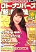 ロト・ナンバーズ「超」的中法 2006年 07月号 [雑誌]