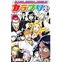 �J���u��+�\BLEACH OFFICIAL BOOTLEG (�W�����v�E�R�~�b�N�X)