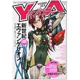 ヤングエース Vol.3 2009年 10月号 [雑誌]
