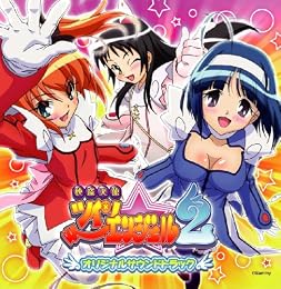 パチスロ「快盗天使ツインエンジェル2」オリジナルサウンドトラック