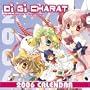 Di Gi Charat: 2006 Wall Calendar