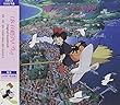 Kiki's Delivery Service by Pony Canyon Korea 【並行輸入品】