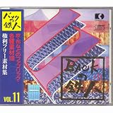 権利フリー素材集 バックの鉄人 VOL11  皮・布などのファブリック・各種素材100