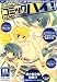 双葉社 コミックハイ ! 2008年 8/22号 [雑誌]