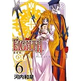 EIGHTH(6) (�K���K���R�~�b�N�XJOKER)�͓� �a��ɂ��