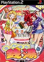 ほっかほか銭湯