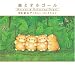 森とオルゴール~宮崎駿&ディズニー・コレクション~