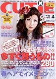 CUTiE (キューティ) 2006年 04月号
