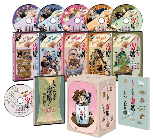 とっておき寄席!たっぷり玉手箱 DVD-BOX by 柳家さん喬柳家権太楼五街道雲助柳家喬太郎三遊亭白鳥