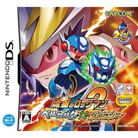 Ryuusei no RockMan 2: Berserk x Dinosaur [Japan Import]