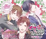 『シチュエーションCD』先生イケないことってなんですか? ~3巻受講セット~ 【Special Pack】 (草壁佑 (CV:米良奏真),乾恭助 (CV:魁皇楽),羽柴天祢 (CV:美術千性))