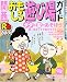 関西おもしろ遊び場ガイド (るるぶ情報版―京阪神)