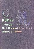 『ADC年鑑〈1999〉 (Adc Tokyo Art Director's Club Annual)』の写真
