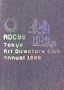 Adc99: Tokyo Art Directors Club Annual 1999 (Adc Tokyo Art Director's Club Annual)
