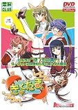 ぎゃくたま DVDPGの商品情報を見る
