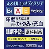 【第2類医薬品】スマイル40メディクリア 15mL